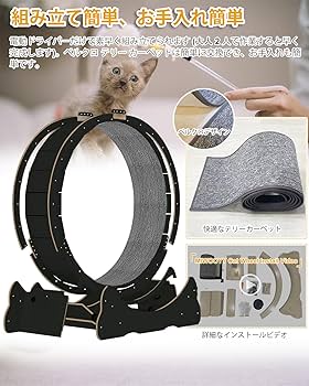 Amazon | MIWOOYY キャットホイール 大型猫 回し車 100cm - 屋内